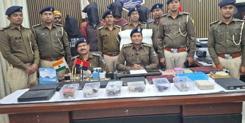 अंतरजिला लूट गिरोह का उद्भेदन कर पुलिस ने चार अपराधियों को हथियार के साथ किया गिरफ्तार ; छपरा और गोपालगंज दो ज्वेलर्स लूट कांड का कुछ माल बरामद