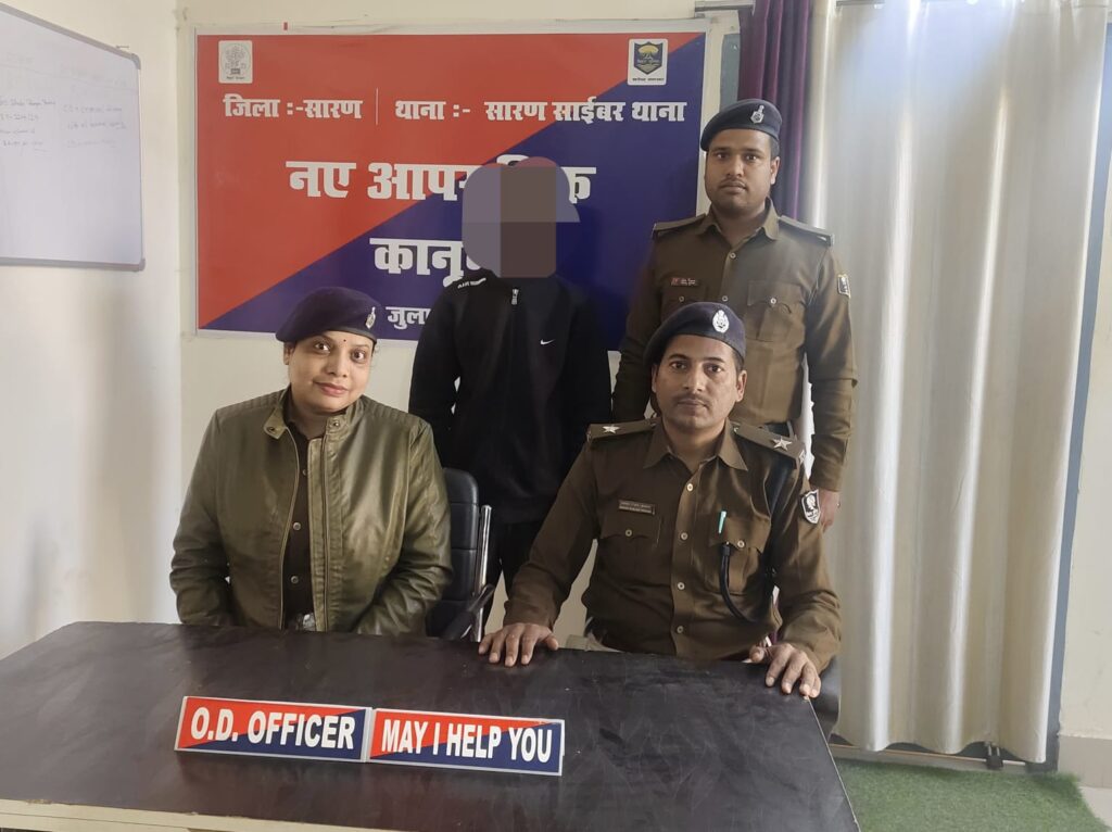 युवती का अश्लील फोटो वीडियो वायरल करने वाले अभियुक्त को साइबर थाना ने धनबाद से किया गिरफ्तार
