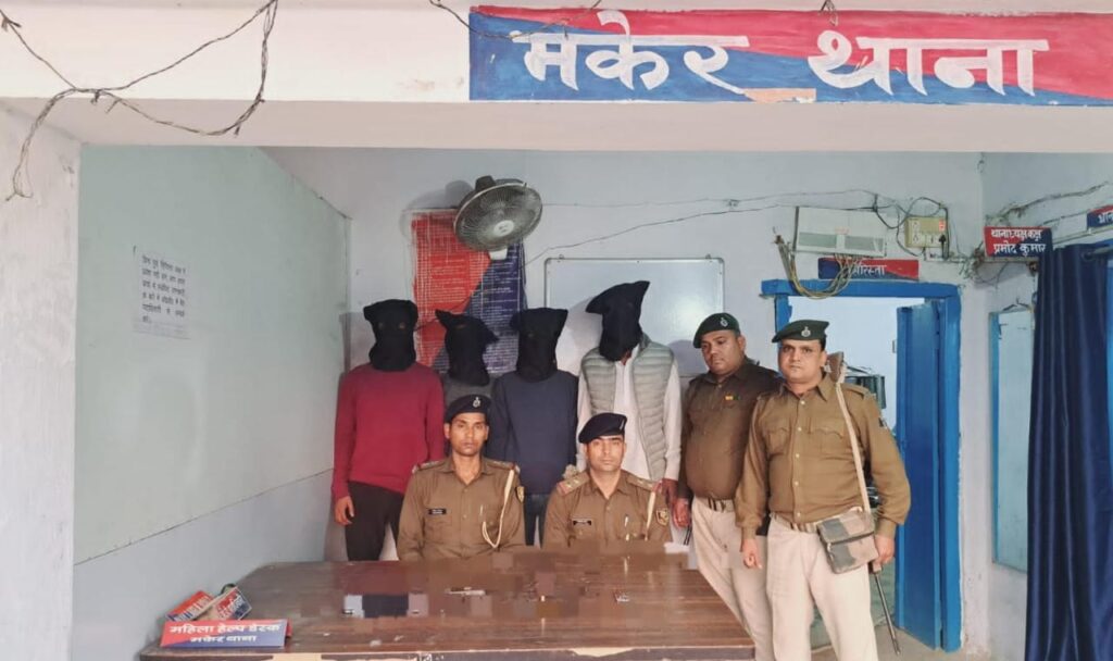 लूट की योजना बना रहे चार अपराधियों को पुलिस ने हथियार के साथ किया गिरफ्तार
