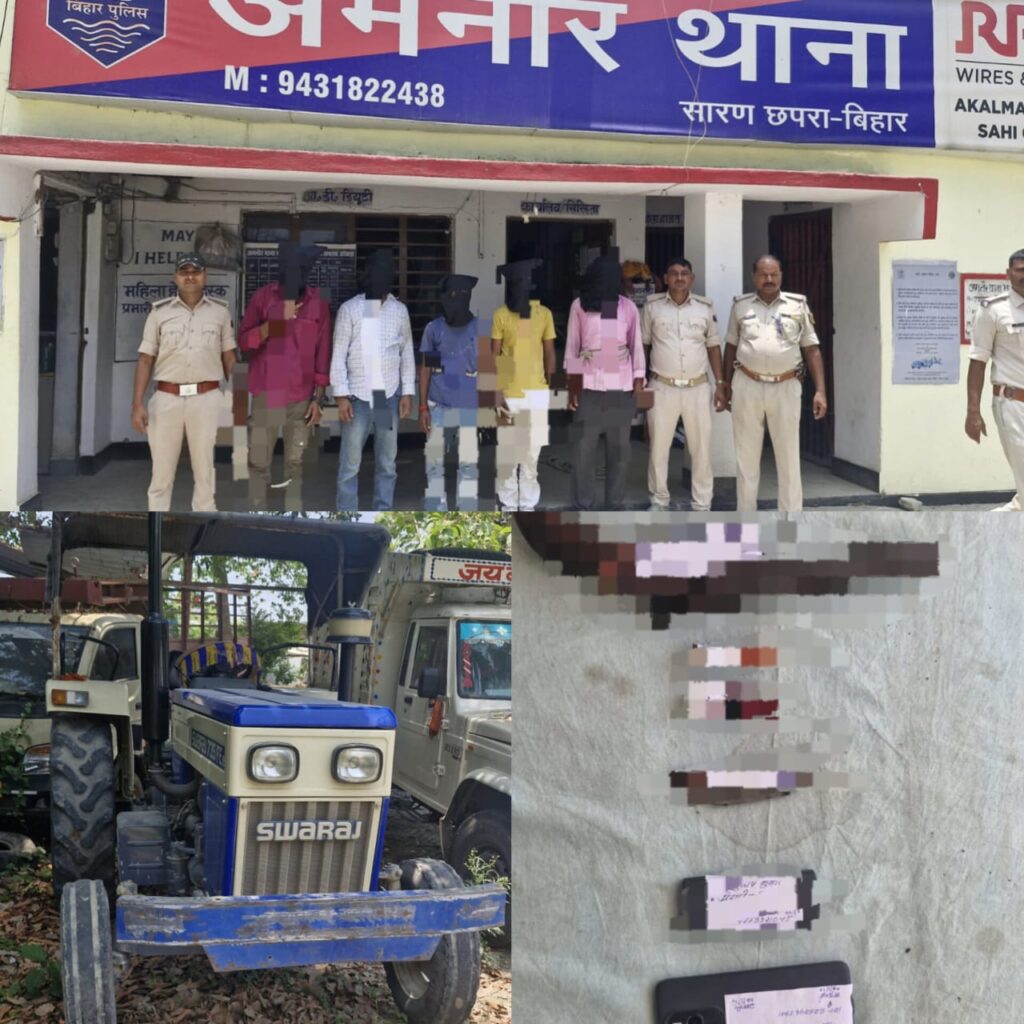 मशरक से लूटी गई ट्रैक्टर अमनौर से बरामद ; हथियार के साथ अपराधी गिरफ्तार