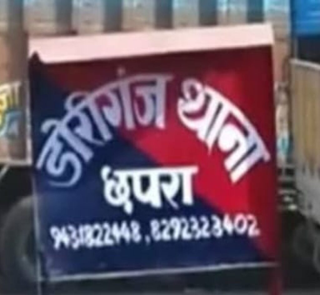 भूमाफिया के खिलाफ शिकायत करने पहुंचे आवेदक ने थानेदार व मुंशी पर लगाया गंभीर आरोप ; एसएसपी से की जांच की मांग