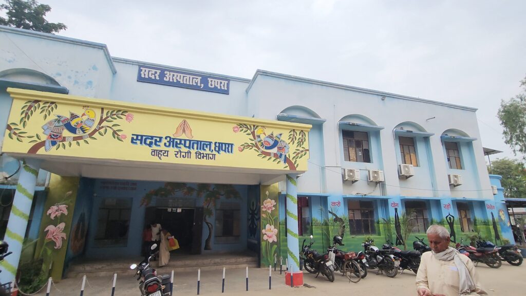 आयुष्मान भारत योजना के राज्यस्तरीय रैंकिंग में सारण को मिला पहला स्थान ; निजी अस्पतालों को सूचीबद्ध करने में राज्य में दूसरे स्थान पर सारण