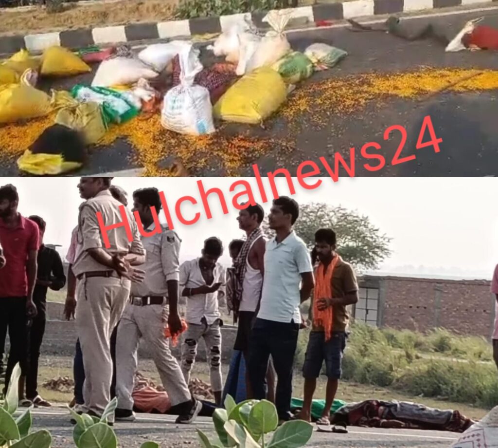 छपरा-पटना मार्ग पर भीषण सड़क हादसे में चार लोगों की गई जान, बीस गंभीर ; बढ़ सकती है मौतों की संख्या