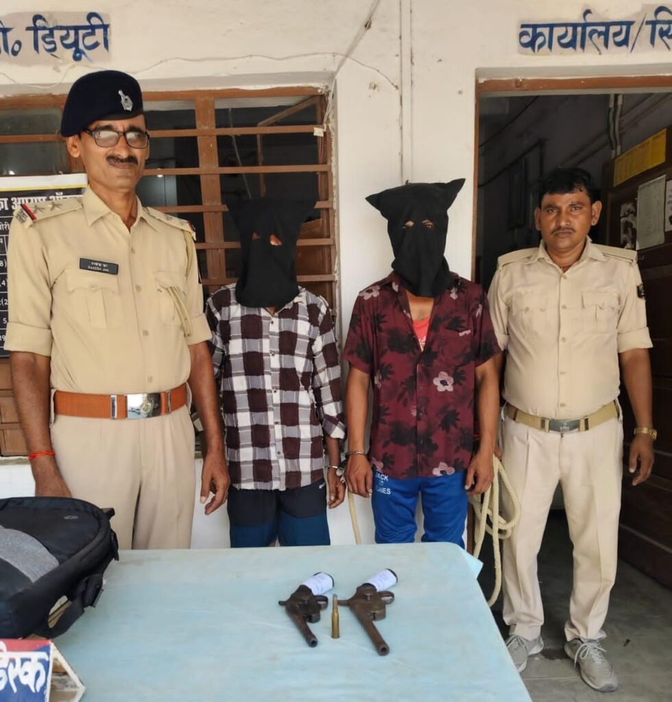 लूट की योजना को पुलिस ने किया नाकाम ; दो अपरधी अवैध हथियार के साथ गिरफ्तार