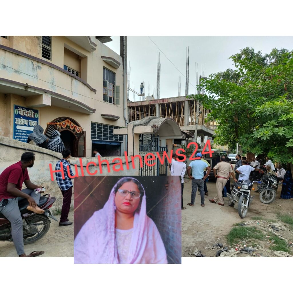 फिर चिकित्सक की लापरवाही से ऑपरेशन के दौरान हुई महिला की मौत ; परिजनों के हंगामा के बाद पहुंची पुलिस