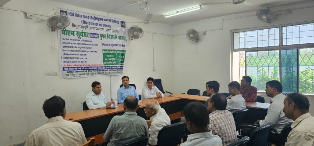 पीएम सूर्य घर योजना पर विद्युत कार्यालय में कार्यशाला का आयोजन ; आप इन नंबरों पर फोन कर अनुदानित कीमत पर लगवा सकते हैं अपने घर में सोलर प्लांट