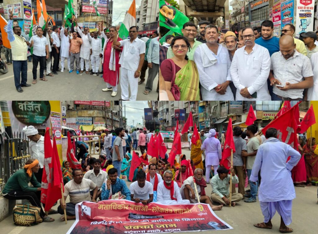 मतदाता सूची पुनरीक्षण के खिलाफ सड़क पर उतरा महागठबंधन ; बिहार बंद का छपरा में भी दिखा व्यापक असर