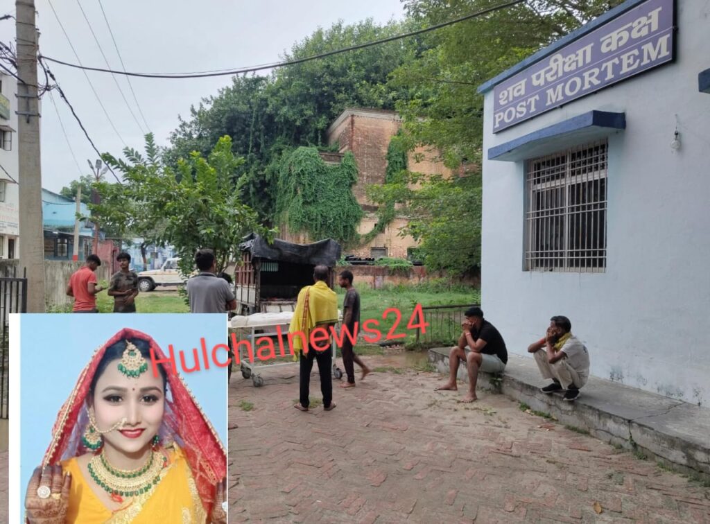 4 महीने के कम समय में ससुराल की बन गई थी चहेती ; पंखा का प्लग लगाने के दौरान करंट लगने से हो गई मौत