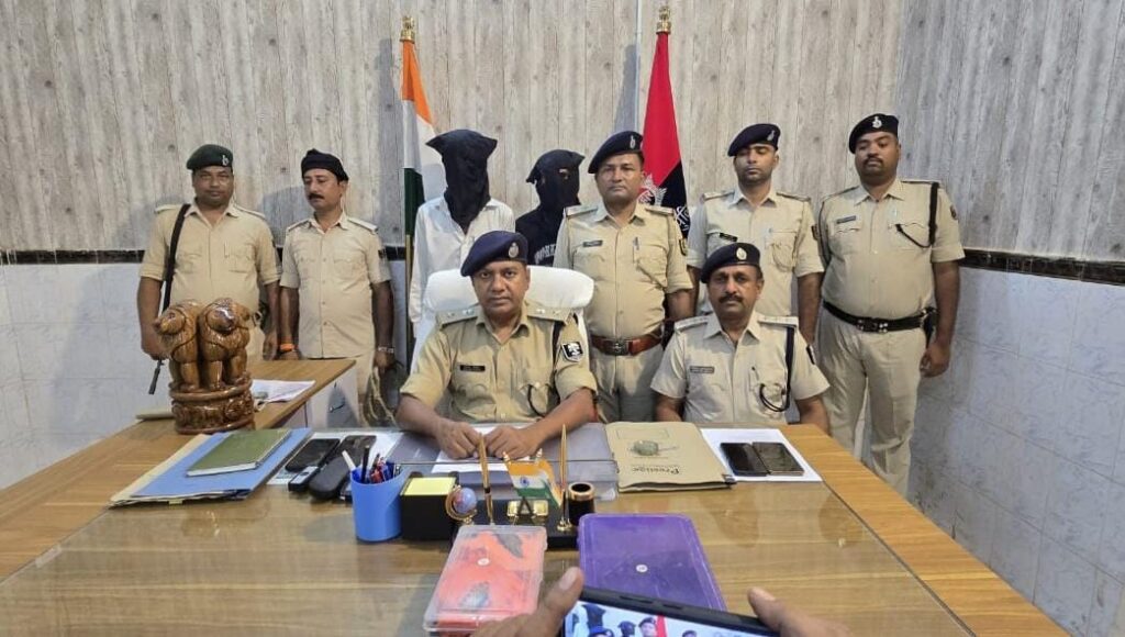 शंकर भगवान का पूजा कर किया था सीएसपी से लूट ; पुलिस ने लूटकांड का किया खुलासा ; दो अपराधी हथियार के साथ गिरफ्तार