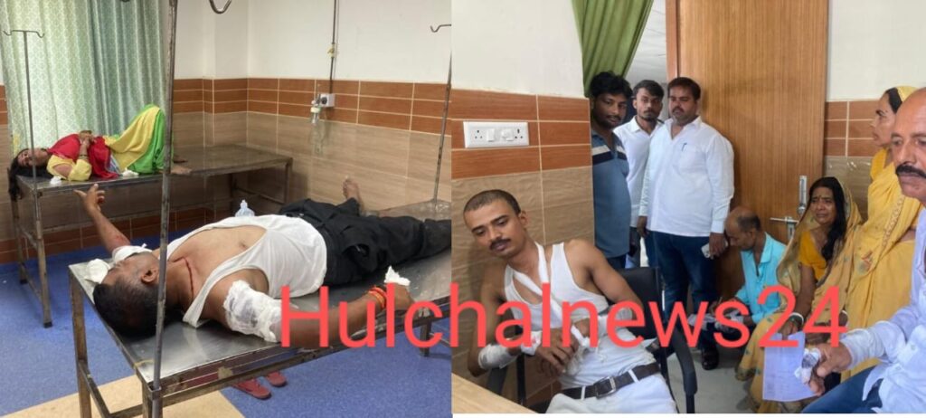 भूमि विवाद को लेकर हुई चाकू बाजी में दोनों पक्ष से एक दर्जन महिला पुरुष जख्मी ; सदर अस्पताल में भर्ती
