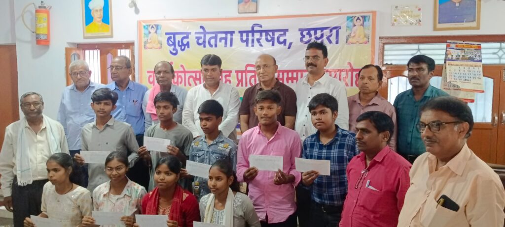 बुद्ध चेतना परिषद ने 9 विद्यार्थियों को प्रतिमाह ₹500 की छात्रवृत्ति देना किया प्रारंभ