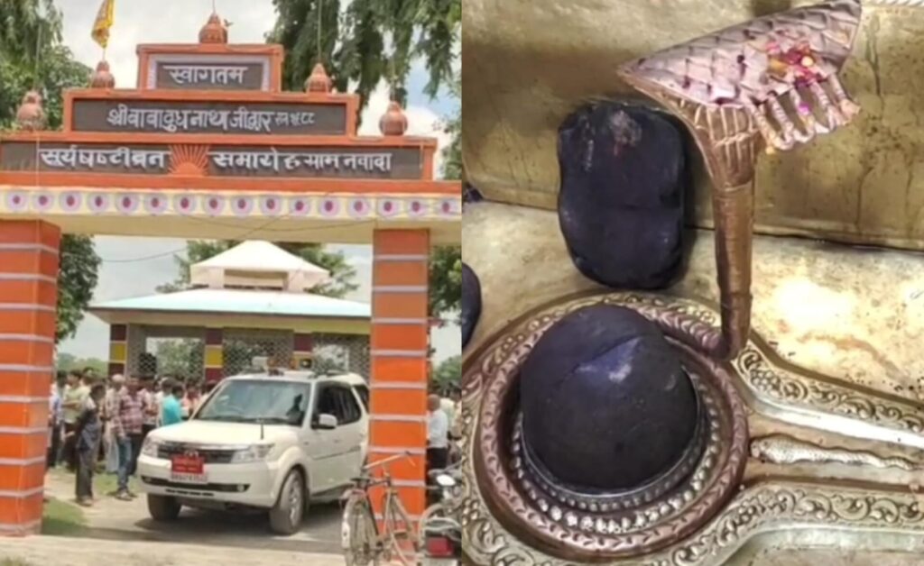 असामाजिक तत्वों ने शिव मंदिर के शिवलिंग को किया खंडित ; हो सकता है चोरी से पूर्व लिया गया हो जांच के लिए सैंपल
