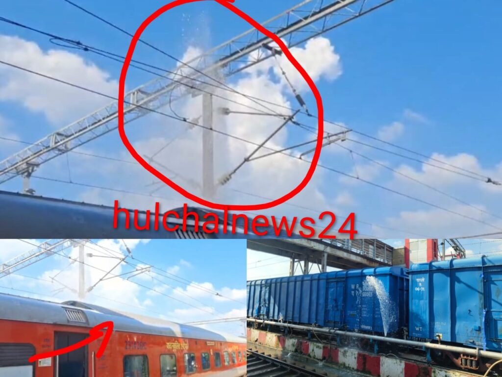 छपरा जंक्शन पर गोंदिया एक्सप्रेस ट्रेन में हो जाता बड़ा हादसा ; पानी सप्लाई के पाइप के टूटने के बाद हाई वोल्टेज तार तक पहुंच गया पानी का फव्वारा