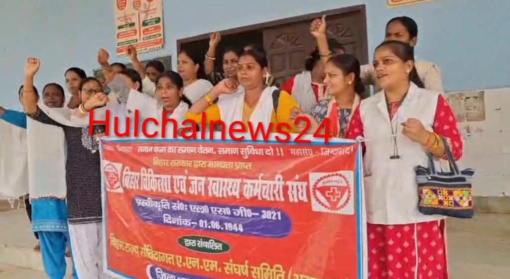 सदर अस्पताल में प्रदर्शन के बाद अब संविदागत एएनएम पटना की सड़कों पर करेंगी प्रदर्शन ; स्वास्थ्य मंत्री व मुख्यमंत्री का होगा घेराव