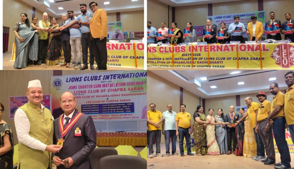 लायंस क्लब का चार्टर सह इंस्टॉलेशन सेरेमनी संपन्न ; आस्था का किया गया विमोचन