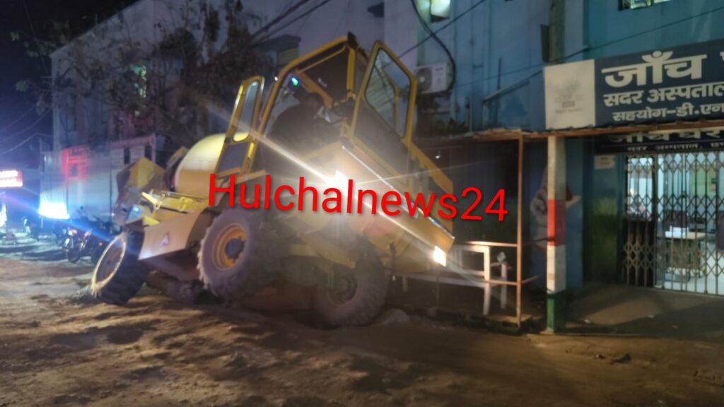 सदर अस्पताल में बड़ा हादसा टला ; सड़क किनारे बने शौचालय की टंकी का स्लैप टूटने से जेसीबी पलटने से बचा ; टंकी में धंस गया चक्का