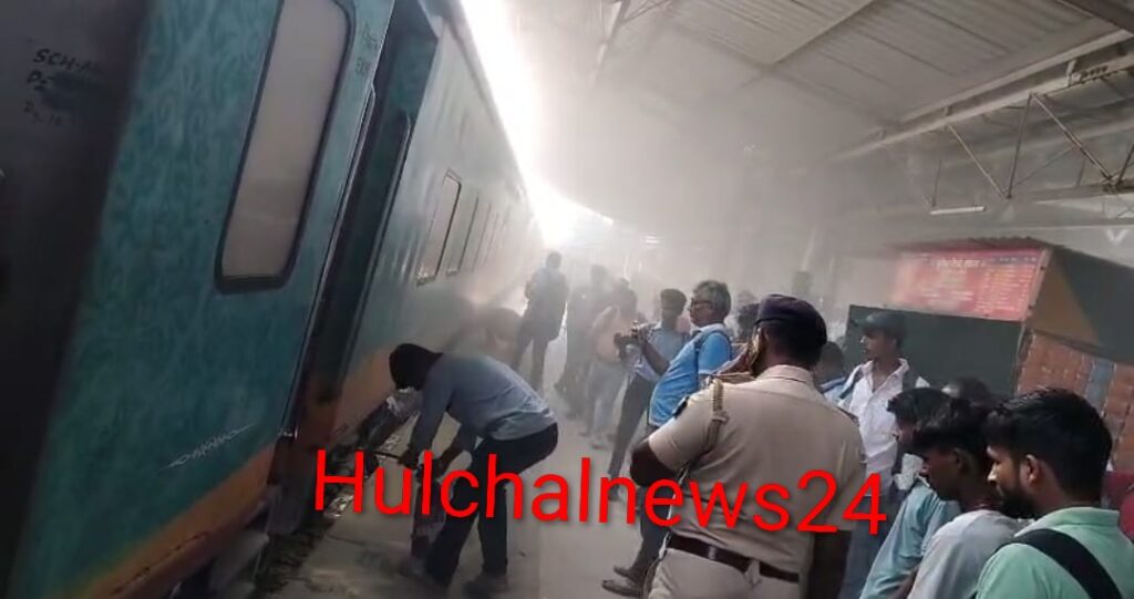 द बर्निंग ट्रेन होने से बची लिच्छवी एक्सप्रेस ; यात्रियों में मची अठरातफरी