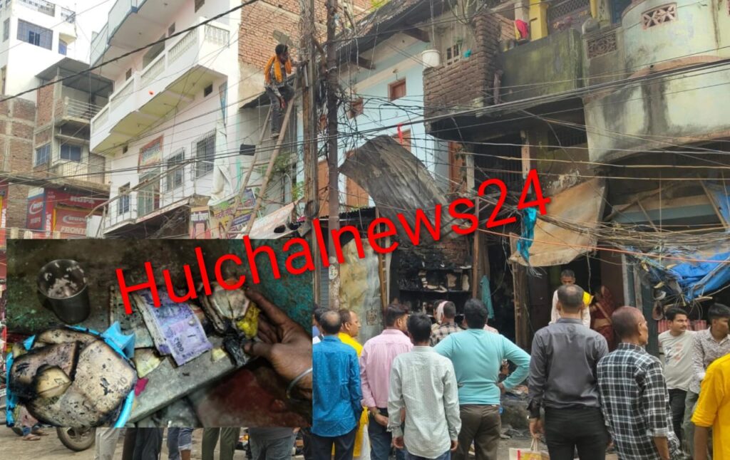 छपरा शहर स्थित गारमेंट्स दुकान में लगी भीषण आग से लाखों की क्षति; सब कुछ जलकर हो गया स्वाहा