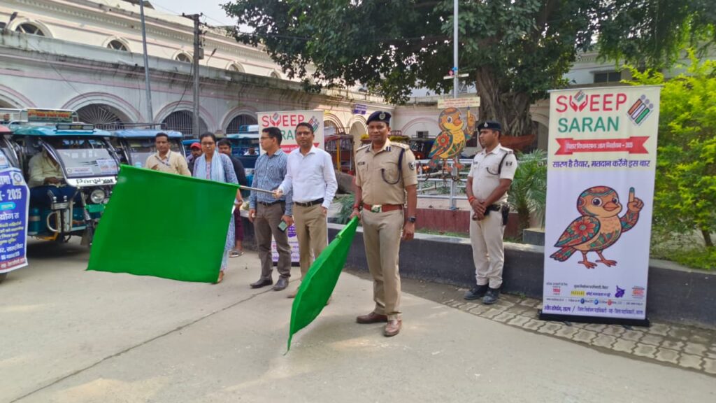 छपरा विधान सभा क्षेत्र के मतदाता सहायता वाहन को जिलाधिकारी ने हरी झंडी दिखाकर किया रवाना ; दिव्यांगजन, गर्भवती महिला और बुजुर्ग मतदाताओं के लिए चलेगी निशुल्क मतदाता सहायता वाहन