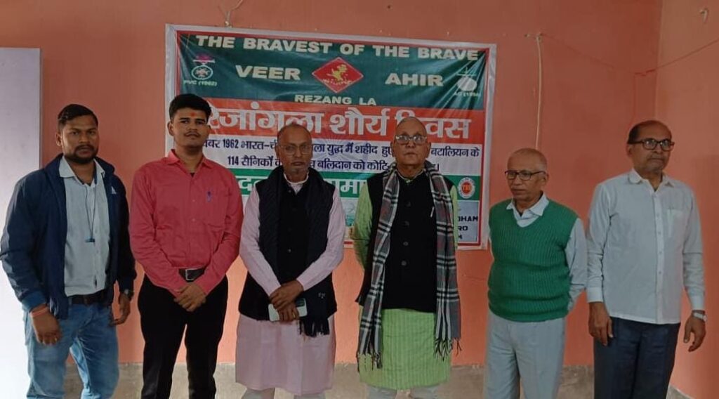 रेजांगला शौर्य दिवस पर वीर शहीदों को श्रद्धांजलि अर्पित कर किया गया नमन