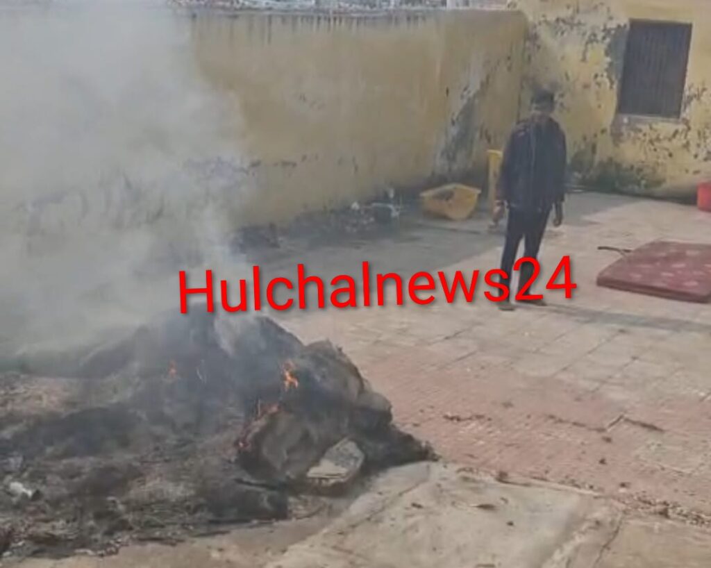 छपरा जंक्शन स्थित टीटी रनिंग रूम में पुराने गद्दों को खुले में जलाने से फैला धुआं ; यात्रियों को हुई परेशानी