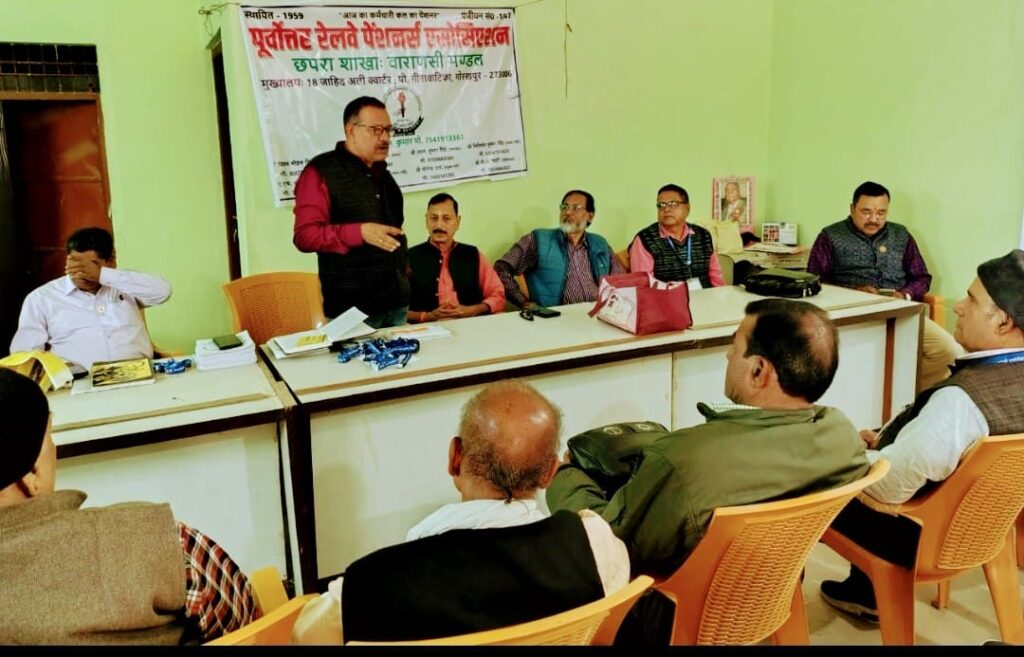 पूउरे पेंशनर्स एसोसिएशन की बैठक में आठवें वेतन आयोग के टर्म ऑफ रेफरेंस में संशोधन की उठी मांग