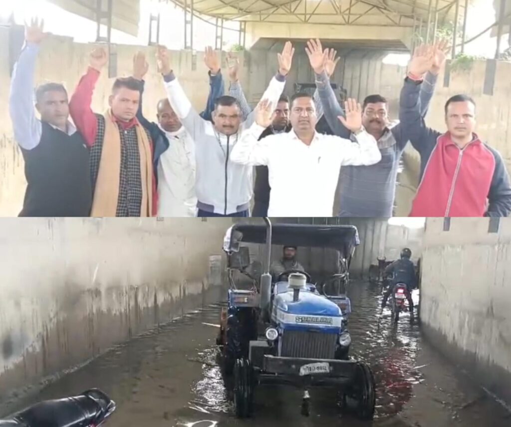 छपरा-सिवान व छपरा-बलिया को जोड़ने वाली मुकरेड़ा‌ अंडरपास में जलजमाव की समस्या से परेशान ग्रामीणों ने किया प्रदर्शन