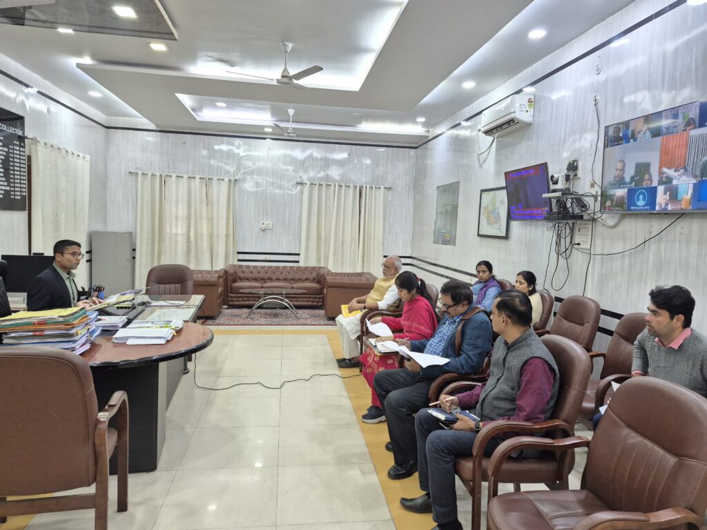 पीसी एंड पीएनडीटी एक्ट के तहत जिला सलाहकार समिति की बैठक में डीएम ने दिया निर्देश ; अल्ट्रासाउंड सेंटर के नवीनीकरण पर हुई चर्चा