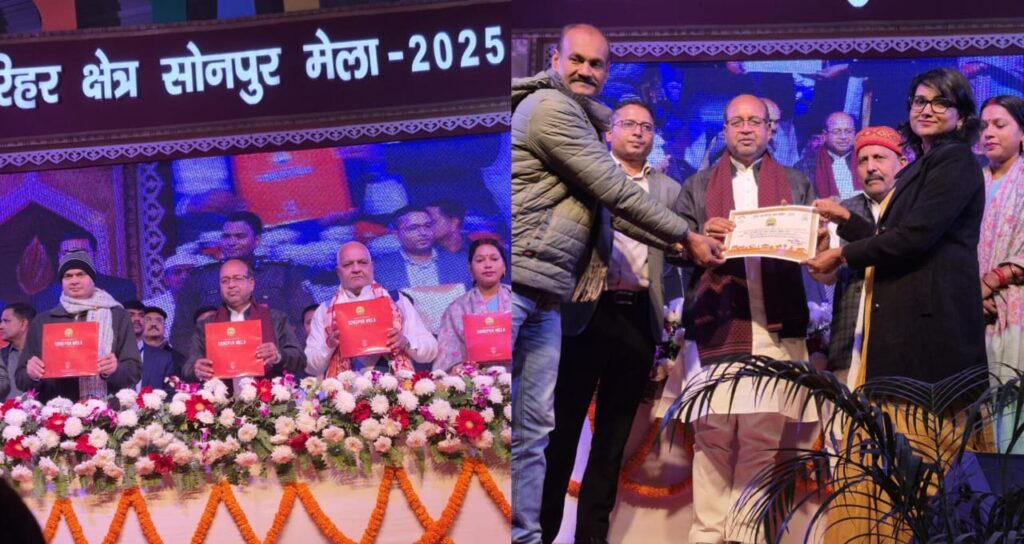 32 दिवसीय हरिहर क्षेत्र सोनपुर मेला का हुआ औपचारिक समापन ; पर्यटन मंत्री-सह-कला संस्कृति विभाग ने हरिहरनाथ कॉरिडोर के विकास पर दिया बल