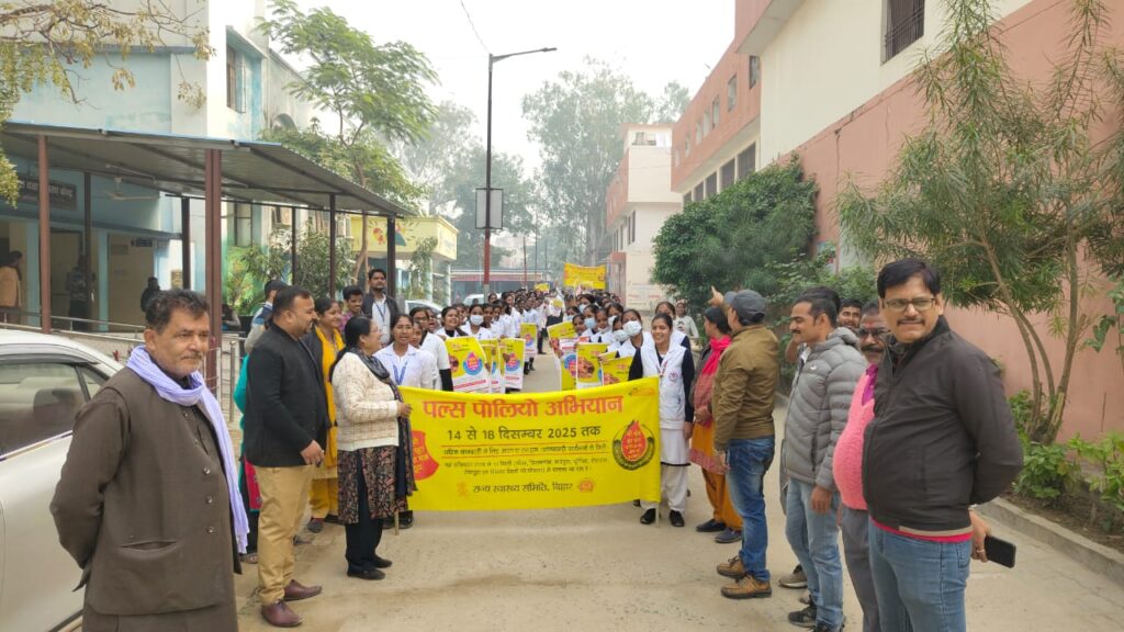 सारण में 5.76 लाख बच्चों को पिलायी जाएगी पोलियो की दो बूंद ; 14 से 18 दिसंबर तक चलेगा पल्स पोलियो अभियान