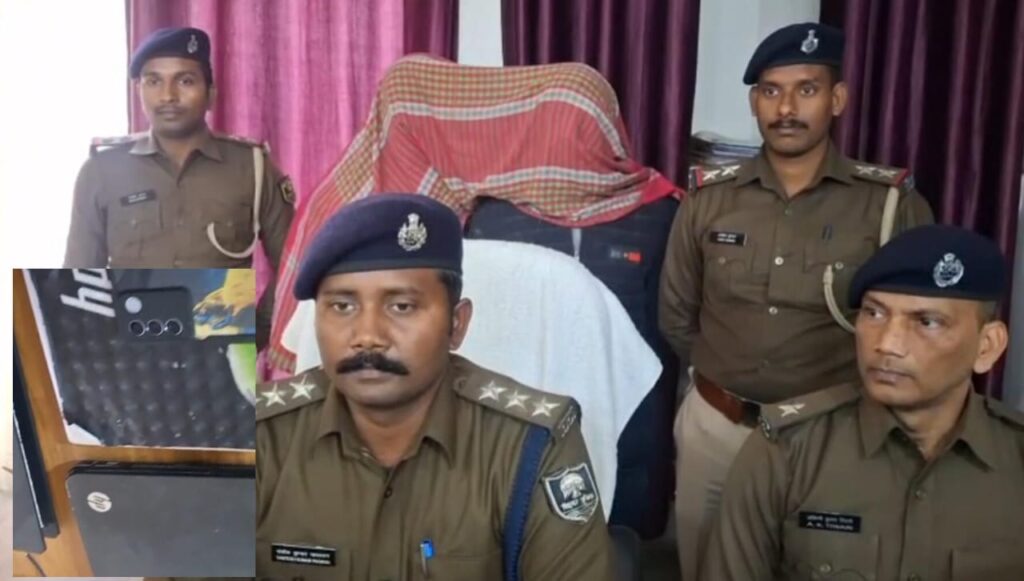 आधार मोबाइल लिंक के नाम पर साइबर ठगी ; दो अभियुक्त गिरफ्तार