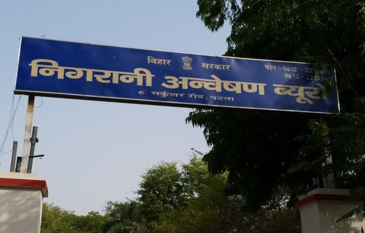 एक लाख रुपए रिश्वत लेते राजस्व कर्मचारी को निगरानी विभाग ने किया गिरफ्तार