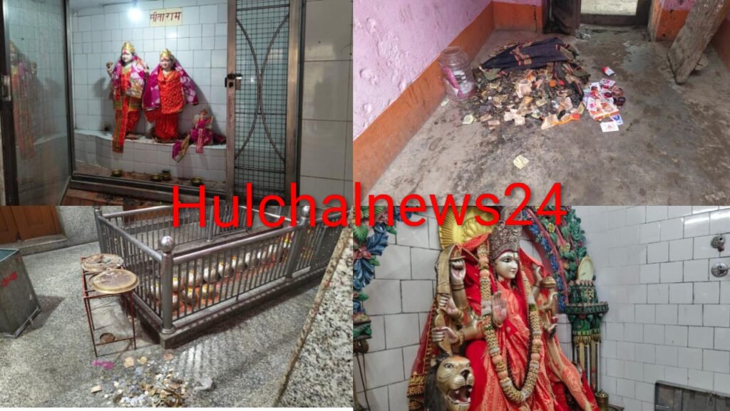 चोरों का आतंक ; बाबा धर्मनाथ धनी मंदिर से भगवान का चढ़ावा वह आभूषण भी ले गए चोर ; लाखों की चोरी से श्रद्धालुओं में आक्रोश