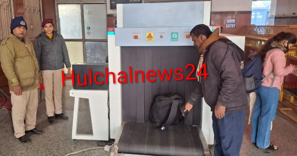 छपरा जंक्शन की सुरक्षा व्यवस्था हुई चाक-चौबंद यात्रियों के लगेज की स्कैनिंग शुरू
