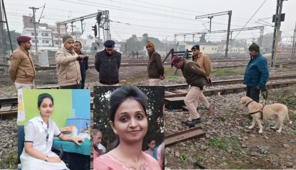 रेलवे ट्रैक पर नर्स अंजलि की सिरकटी लाश मामले में 72 घंटे बाद भी नहीं सुलझी हत्या की गुत्थी