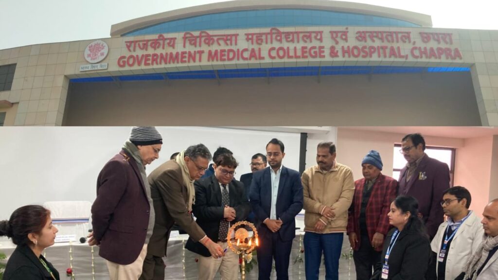 इस वर्ष से छपरा मेडिकल कॉलेज में होगा नामांकन ; धूमधाम से मनाया गया छपरा राजकीय चिकित्सा महाविद्यालय एवं अस्पताल का प्रथम स्थापना दिवस समारोह