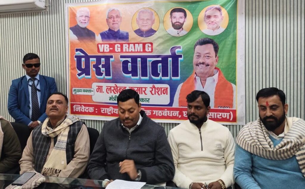 बीबी रामजी योजना गरीबों के आर्थिक विकास में सहायक होगी साबित : मंत्री लखेंद्र