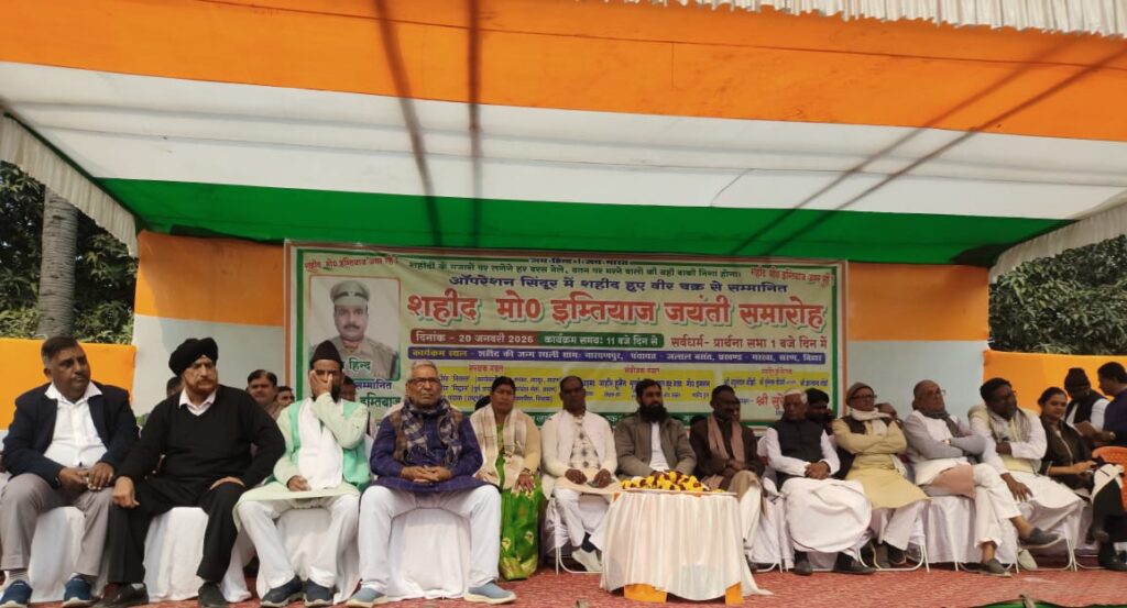 वीर चक्र से सम्मानित ऑपरेशन सिंदूर के शहीद योद्धा के शहादत दिवस पर पूर्व मंत्री व गणमान्य लोगों ने दी श्रद्धांजलि