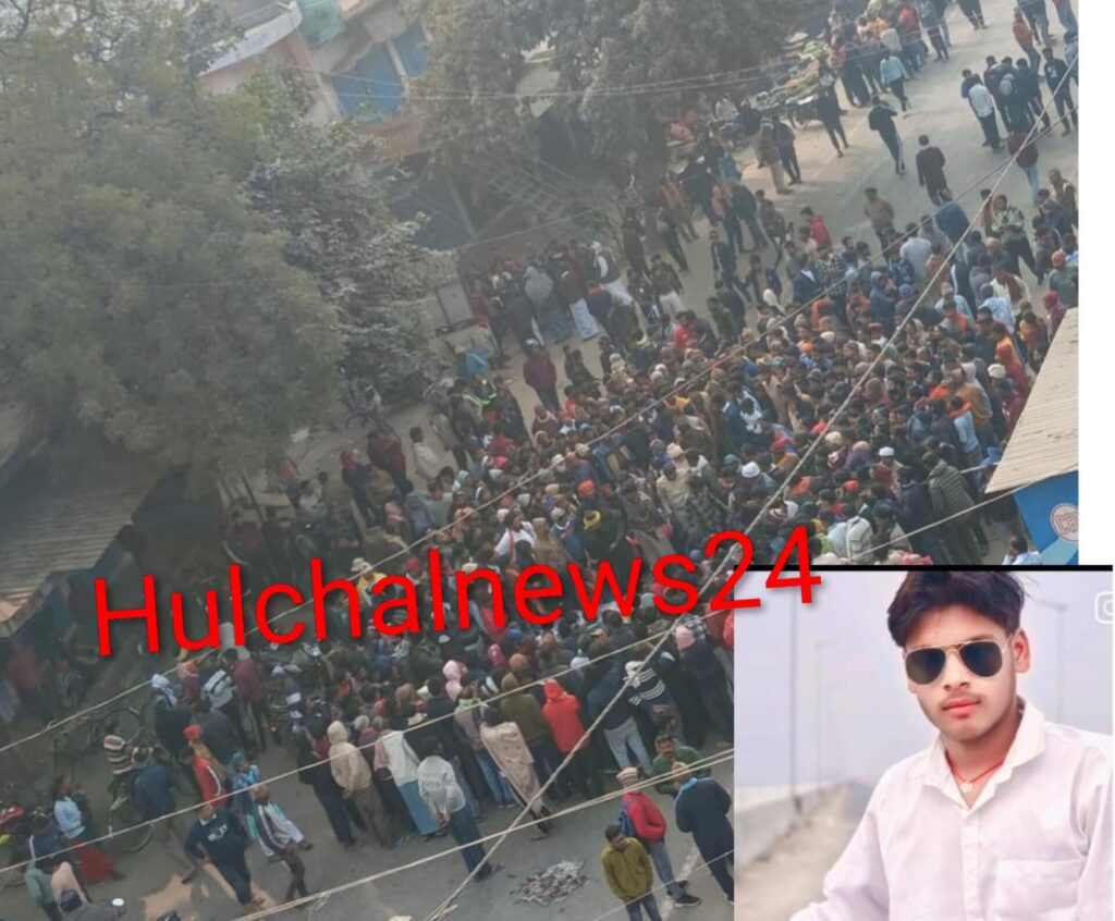 युवक की चाकू गोदकर हत्या ; आक्रोशित लोगों ने सड़क जाम कर किया प्रदर्शन