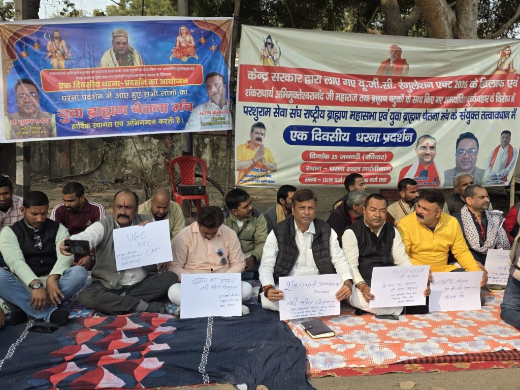 केंद्र सरकार की दमनकारी नीतियों के खिलाफ सवर्ण समाज का उग्र लोकतांत्रिक विरोध