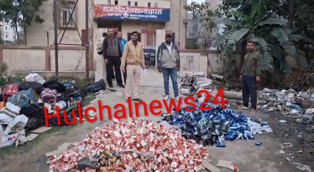 छपरा जंक्शन जीआरपी थाना पुलिस के द्वारा 12 लाख रुपए की शराब को किया गया विनष्ट