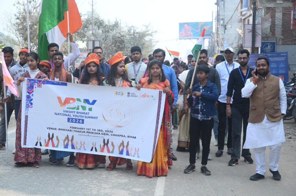 देशभर के युवाओं ने दिखायी विकसित भारत की झलक ; छपरा में गूंजा राष्ट्र-चेतना का स्वर