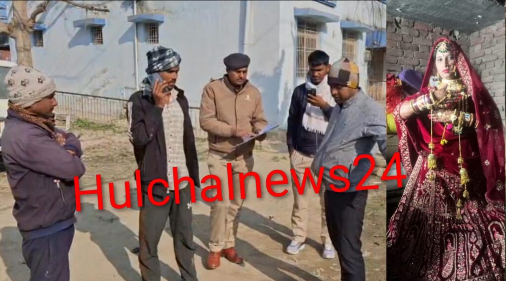 दहेज में बुलेट के लिए नवविवाहिता की फांसी लगाकर हत्या ;  जांच में जुटी पुलिस