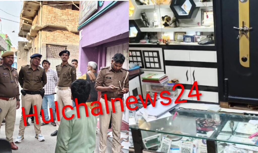 दिनदहाड़े हथियार के बल पर गुप्ता ज्वेलर्स से करीब ₹20 लाख की लूट ; दो बाइक सवार 5 अपराधियों ने दिया घटना को अंजाम