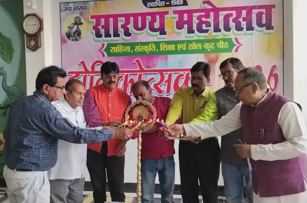 रंग बरसे भीगे चुनरवाली.., खेले मशाने में होली दिगंबर खेले.., ; सारण्य महोत्सव होली मिलन समारोह में जमकर उड़े अबीर-गुलाल