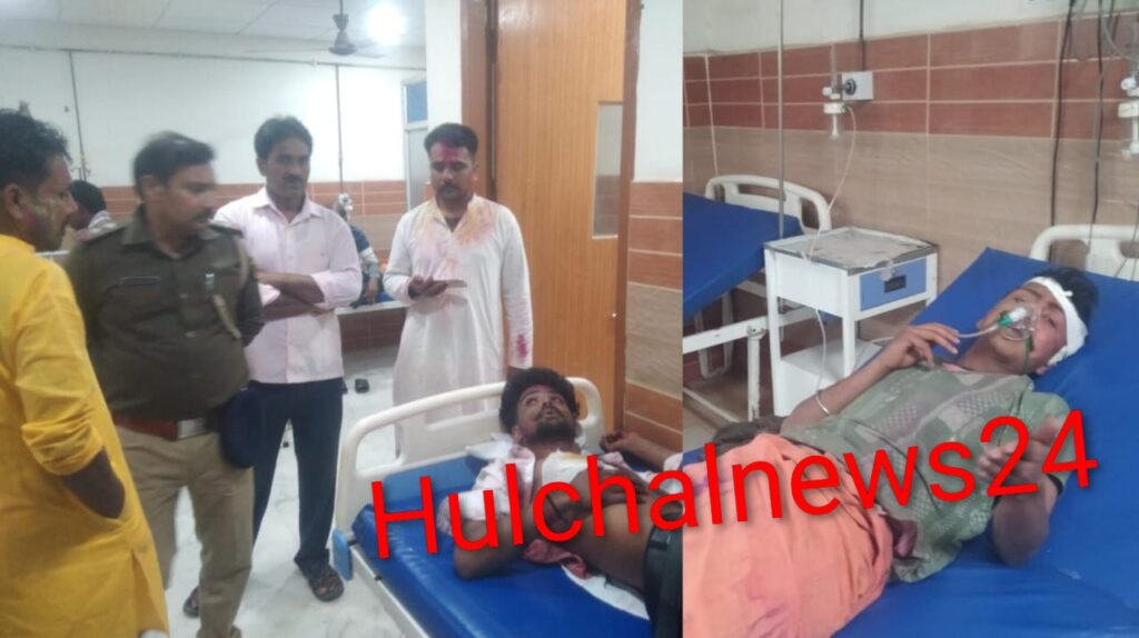 होली हुड़दंग में छिटपुट मारपीट व चाकूबाजी की घटनाओं में कई युवक जख्मी, दो पटना रेफर