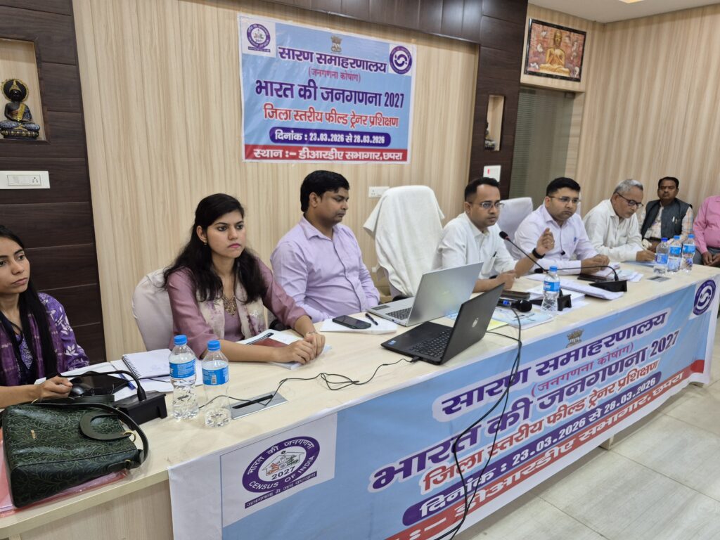 प्रशिक्षण से अनुपस्थित तीन फील्ड ट्रेनर पर हुई कार्रवाई ; जनगणना अभियान में लापरवाही नहीं होगी बर्दाश्त