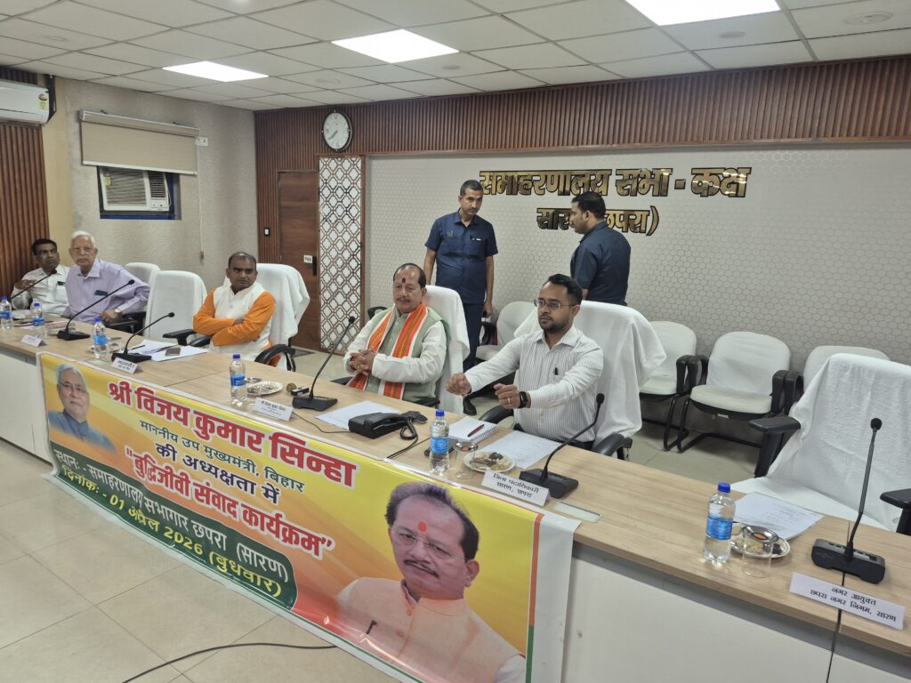 समाहरणालय सभागार में आयोजित बुद्धिजीवी संवाद कार्यक्रम में उपमुख्यमंत्री सह नगर विकास मंत्री ने विकासात्मक कार्यों के लिए लिया फीडबैक