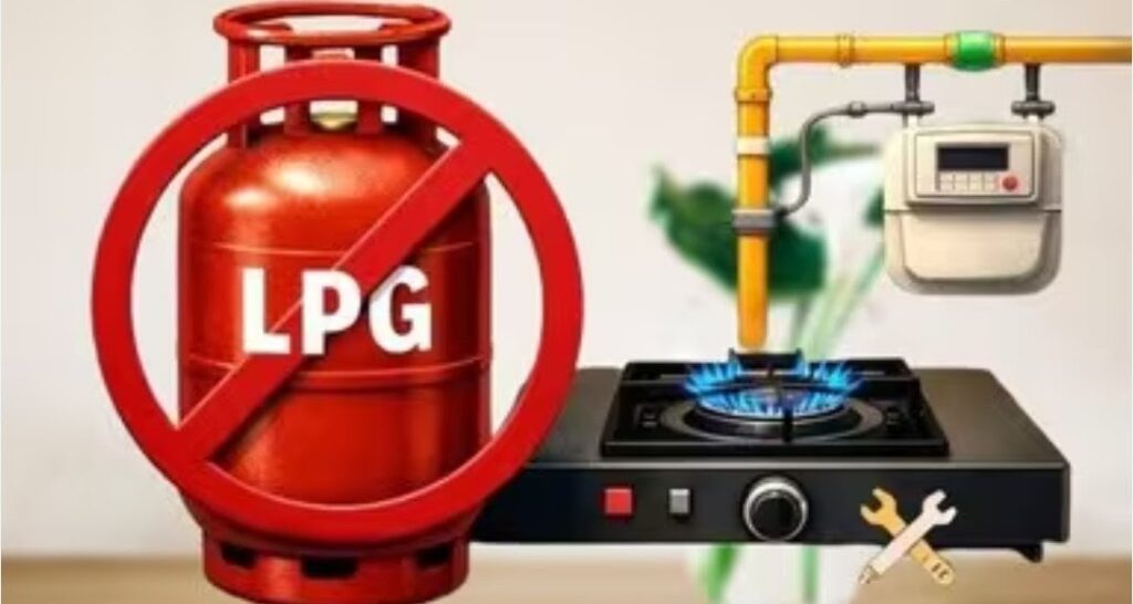 गैस के लिए सिलेंडर लेकर लाइन में लगने से ऐसे मिलेगी निजात ; PNG गैस कनेक्शन के लिए ऐसे करें आवेदन व भुगतान