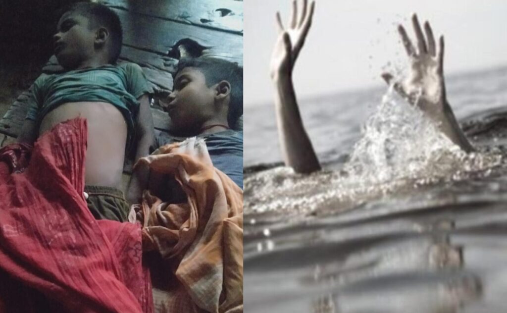 पोखर में डूबने से दो चचेरे भाईयों की मौत ; गांव में पसरा मातम